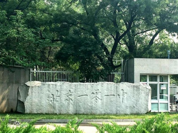 北京一零一中學（本校）